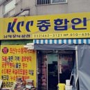 하나로종합인테리어
