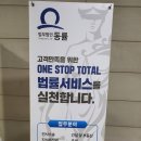 법무법인동률