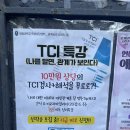 안양대학교 | [합정/홍대 모드니심리상담센터 특강후기] TCI 특강 &#39;나를 알면, 관계가 보인다&#39; 안양대학교