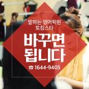 일탄영어학원