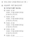 장가네 으뜸 찜·탕 이미지