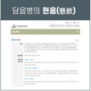 신우탕