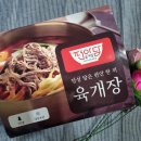 시원하고 얼큰한 100% 한우 편아담 육개장!!