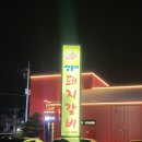 쌍둥이돼지갈비
