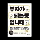 월급쟁이재테크연구소 네이버블로그