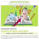 대구일마이스터고등학교, 개교 및 입학식 이미지