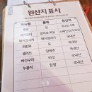 제파 | 신당동 계화 장작구이 누룽지 통닭 & 토마토로제파스타 맛집 후기(메뉴판)