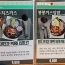 봉봉까스유곡점 이미지