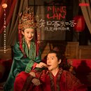 중국 드라마] 조려영, 풍소봉 찐 커플의 북송시대 고장 로맨스 &lt;녹비홍수&gt; 소개, 등장인물 및 출연진, 후기