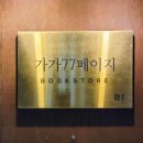 가가서적