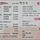 냉면덕후 이미지