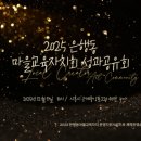 찬마을 | 따뜻한 배움과 나눔의 꽃, 은행동 마을교육자치 성과공유회 후기