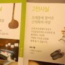 우리마당터