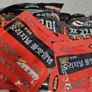 알마스터 | 불맛폭발! 마성의 매콤함! 쭈상천하 불맛쭈꾸미 밀키트