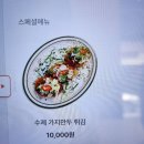 범어동맛집 성수완당 범어점 완당면 들기름골동밥 수제가지만두 감동받은 점심 한끼 리얼후기