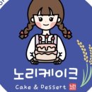 노리케이크 이미지