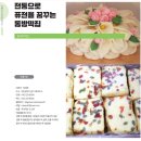 동방떡집 이미지
