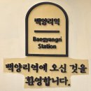 백양리역 | 서울 근교 여행 추천 코스, 춘천/가평 데이트 코스로 사진찍기 좋은 '백양리역 폐역' 추천