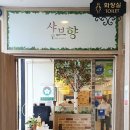 어화꽃게장.코다리냉면 네이버블로그