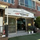 신토불이백순대 이미지