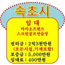 교동스크린골프 이미지