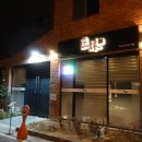 김해 삼계동 투쁠 한우전문점 &lt;거림&gt; 솔직 추천 후기