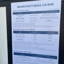 굿초이스 스포츠쎈타(권투) | 그랜드하얏트서울 아이스링크 서울 한남동 이태원 데이트 추천 겨울방학 놀거리 아이랑 오기 좋은...