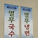 명호네순대국 이미지