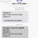 클로봇 투자설명서 날라옴 ㅎ 나 수령통지거부 했는데... 이미지