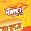 아메리칸핫도그 이미지