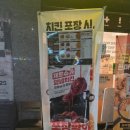 치킨플러스새롬점 네이버블로그
