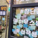 도그마캣영종도운서점