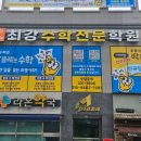 포은초등학교 앞 이미지