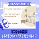 대구종합유통단지 섬유제품관 | 대구종합유통단지 섬유제품관에서 가족쇼핑 한번 해볼까요?