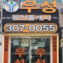 시영아파트 앞 버스정류장 이미지