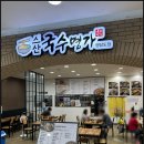 스산국수명가행담도점 - 20985 | 스산국수명가행담도점