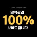밀착관리 고민중이시면 꼭 보세요_대치동 관리형 스카