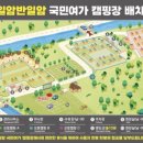 운일암반일암 국민여가캠핑장 이미지