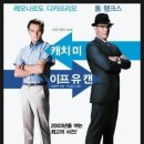 이프유캔
