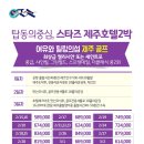슬기로운골프생활 이미지