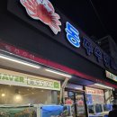 동주수산 이미지