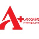 주식회사 에이플러스 이미지