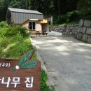 팔공산금화자연휴양림 이미지