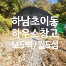 하남IC공인중개사사무소 이미지
