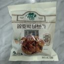 씨유(CU) 매호리치점 | CU 신상 빵 밤호박 바브카 | 칼로리 맛 내돈내산 솔직 후기
