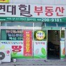 감계현대공인중개사사무소 이미지