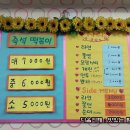 숙이네 분식 이미지