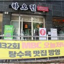 장위동중국집
