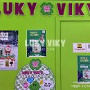 LUKY VIKY 이미지