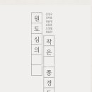 작은풍경